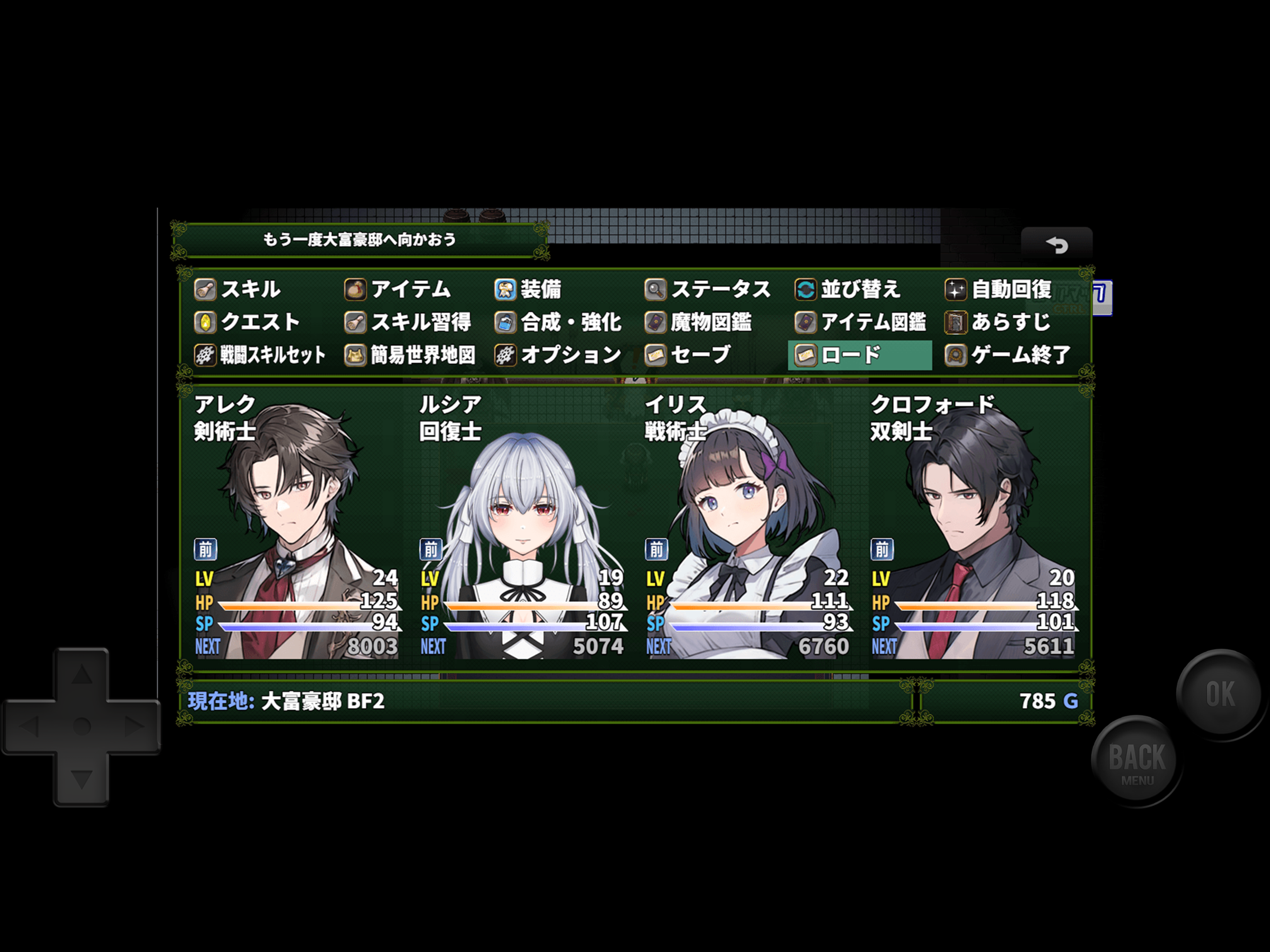 メタモルバトラー狂詩曲CV screenshot 10