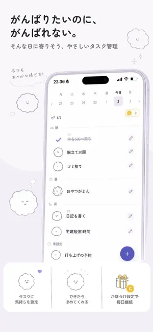 TASKUMO screenshot 1