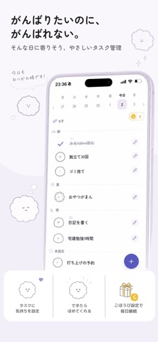 TASKUMO Screenshot 1 of 4