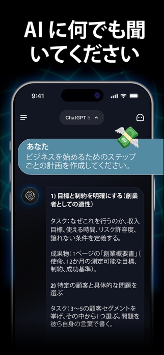 ChatPrime · AIチャットボットアシスタント スクリーンショット2