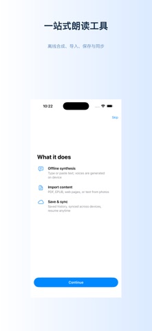 TextVoice：文字转语音，英文朗读 screenshot