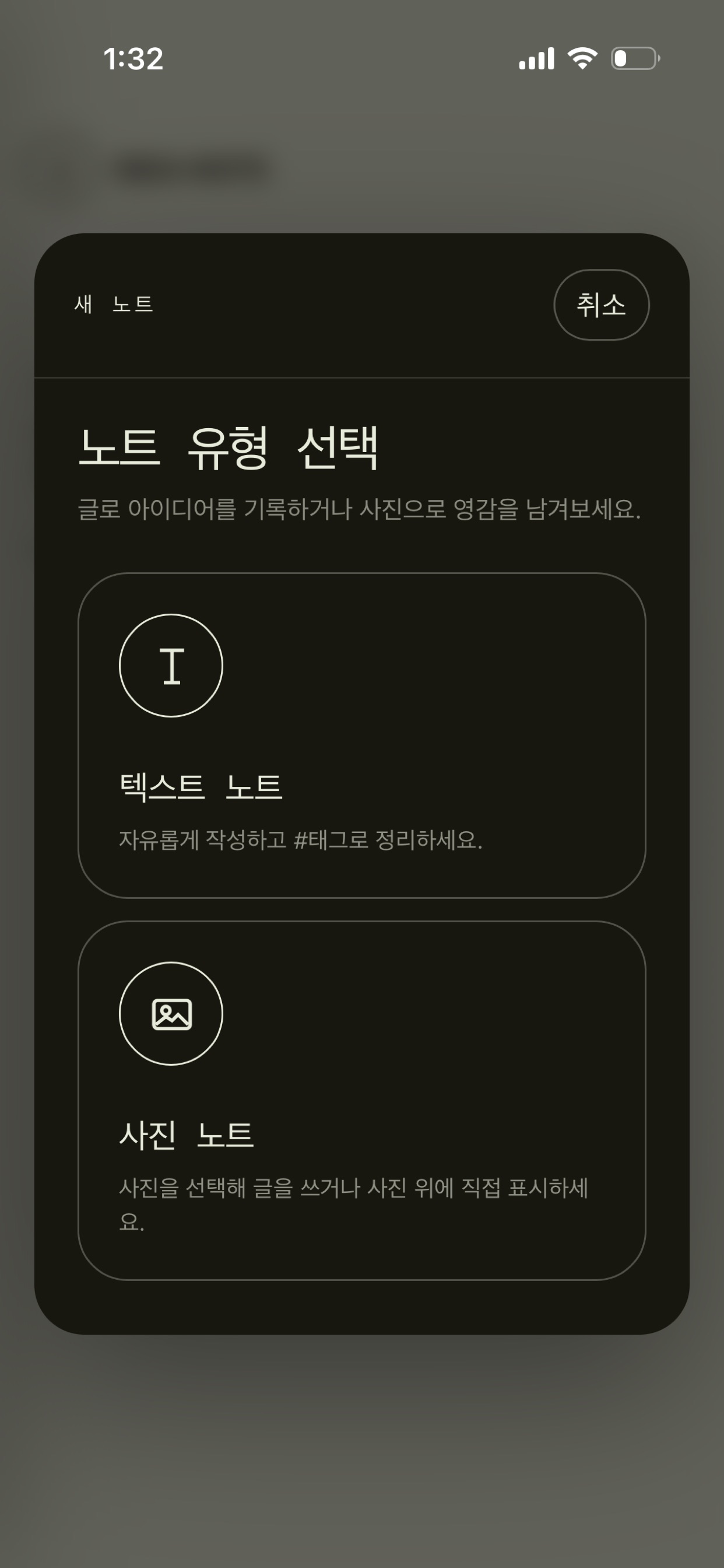 Screenshot 2 of IDEA NOTE