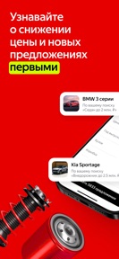 Auto.ru: продажа, покупка авто screenshot