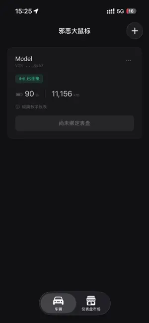 邪恶大鼠标 screenshot 3