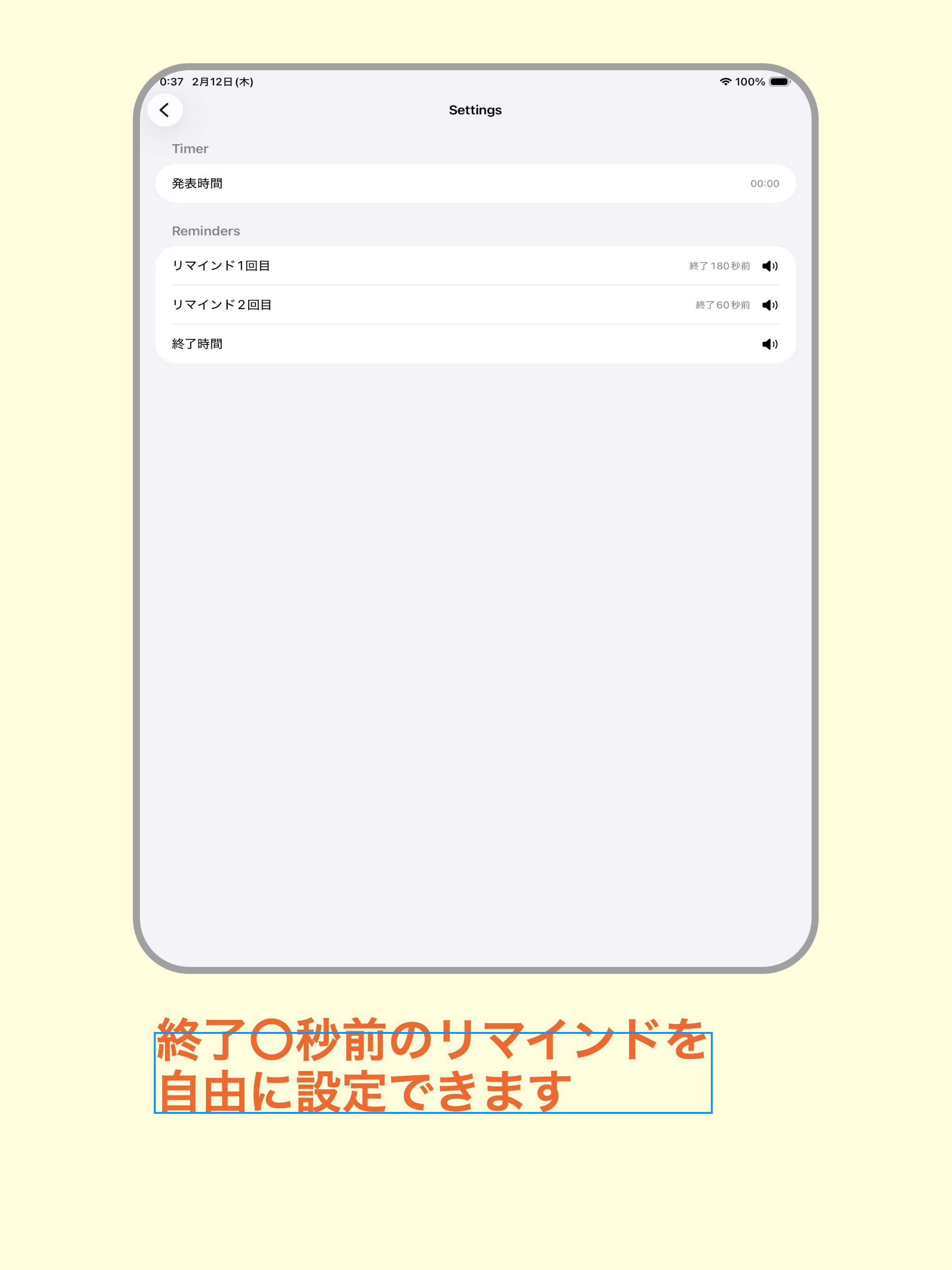 銅鑼プレゼンテーションタイマー