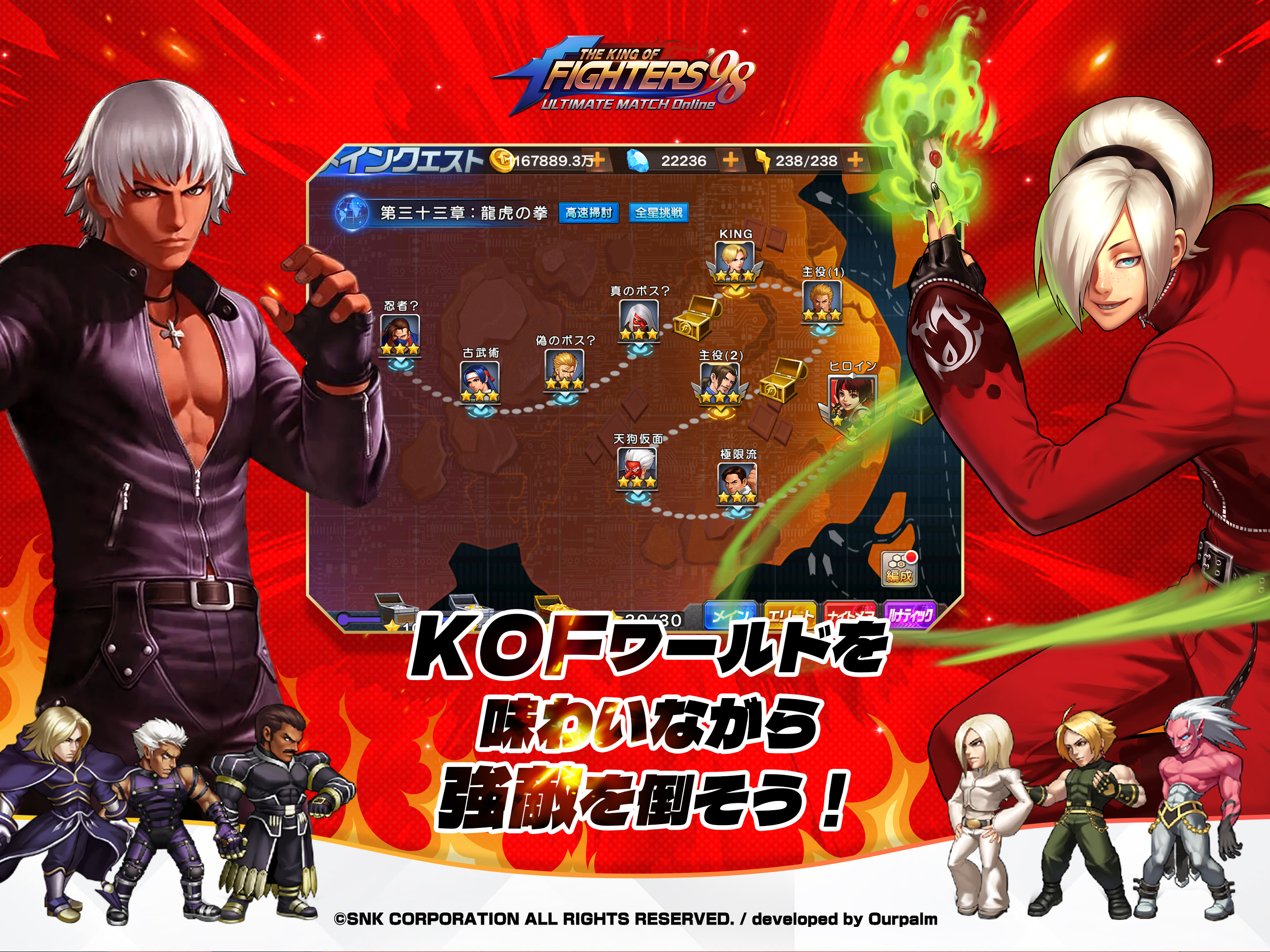 THE KING OF FIGHTERS '98 UM OL screenshot 12