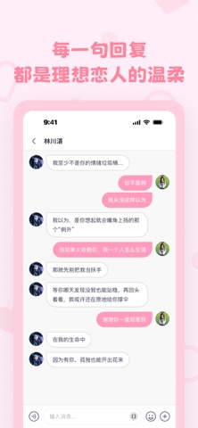 lovemo iPhone screenshot