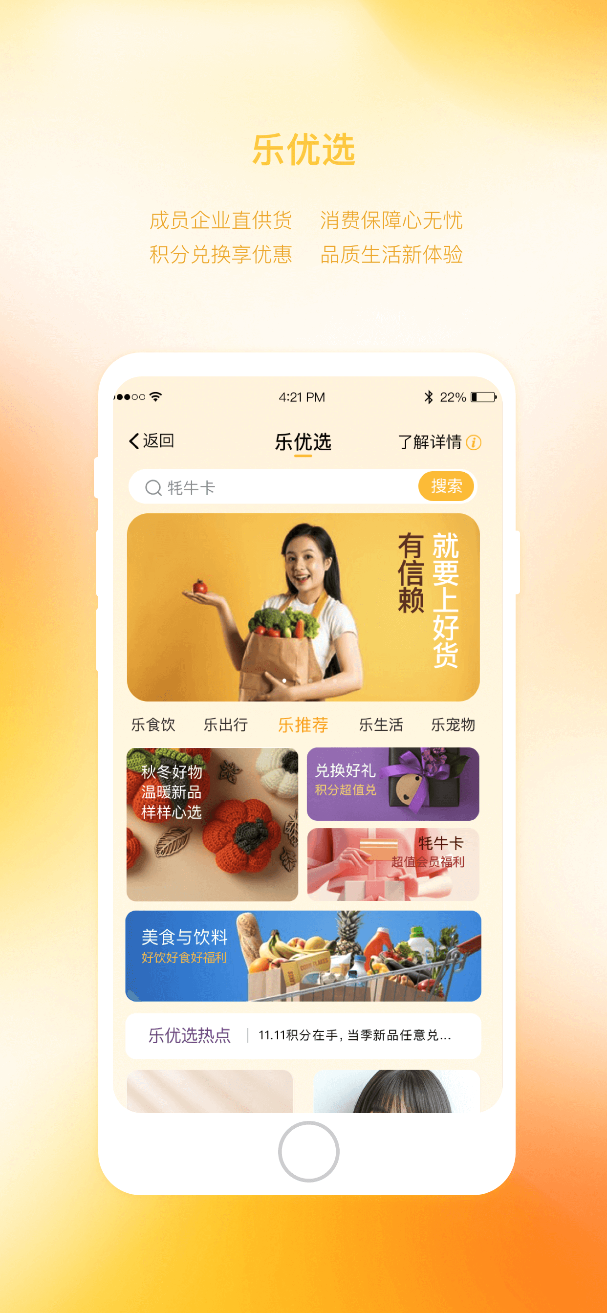 乐土社区 screenshot 4