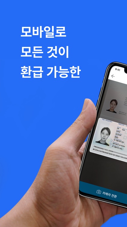 KTP - 사후면세점 텍스프리 App 서비스