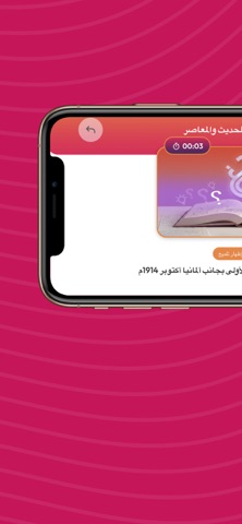 نابغ screenshot