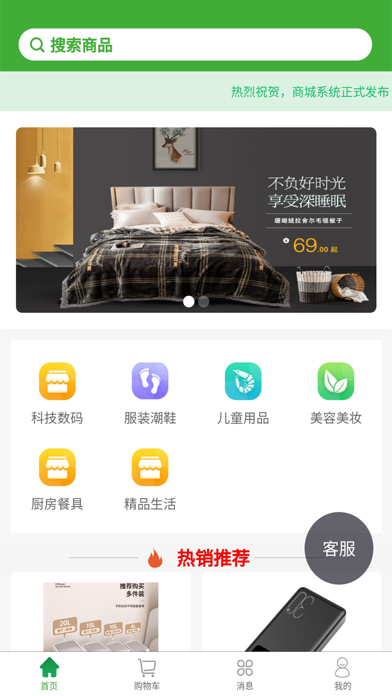 森物 Screenshot