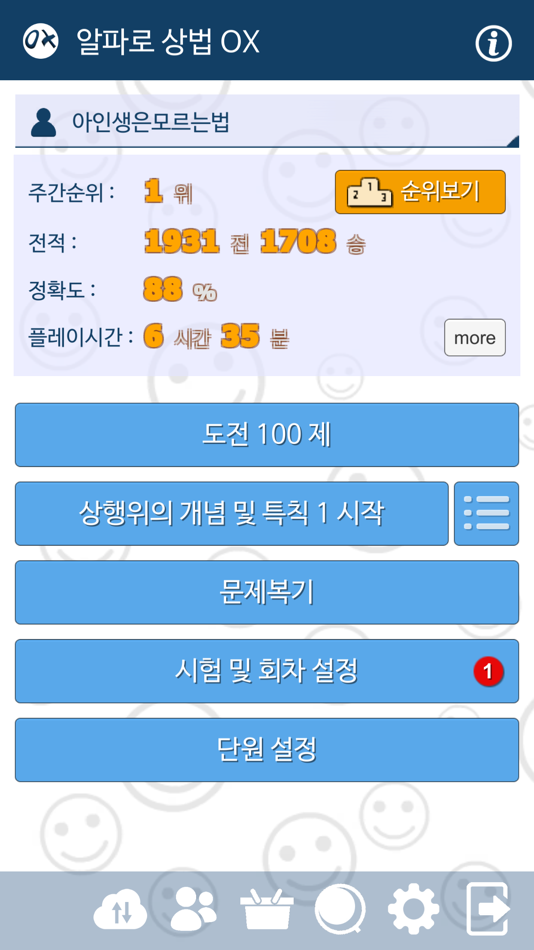 #1. 알파로 상법 OX (iOS) Bởi: SeungYoung HONG