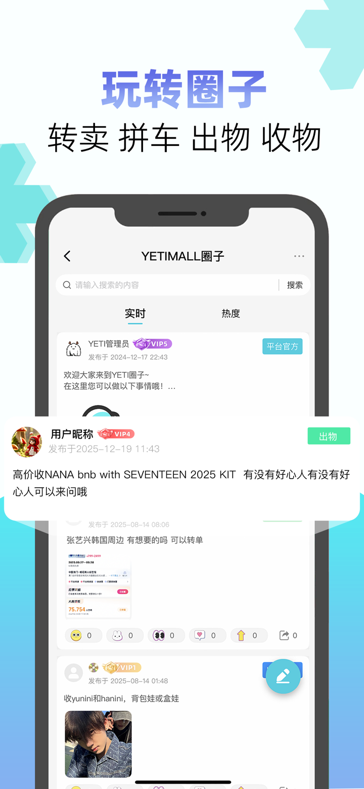 YETIMALL screenshot 2