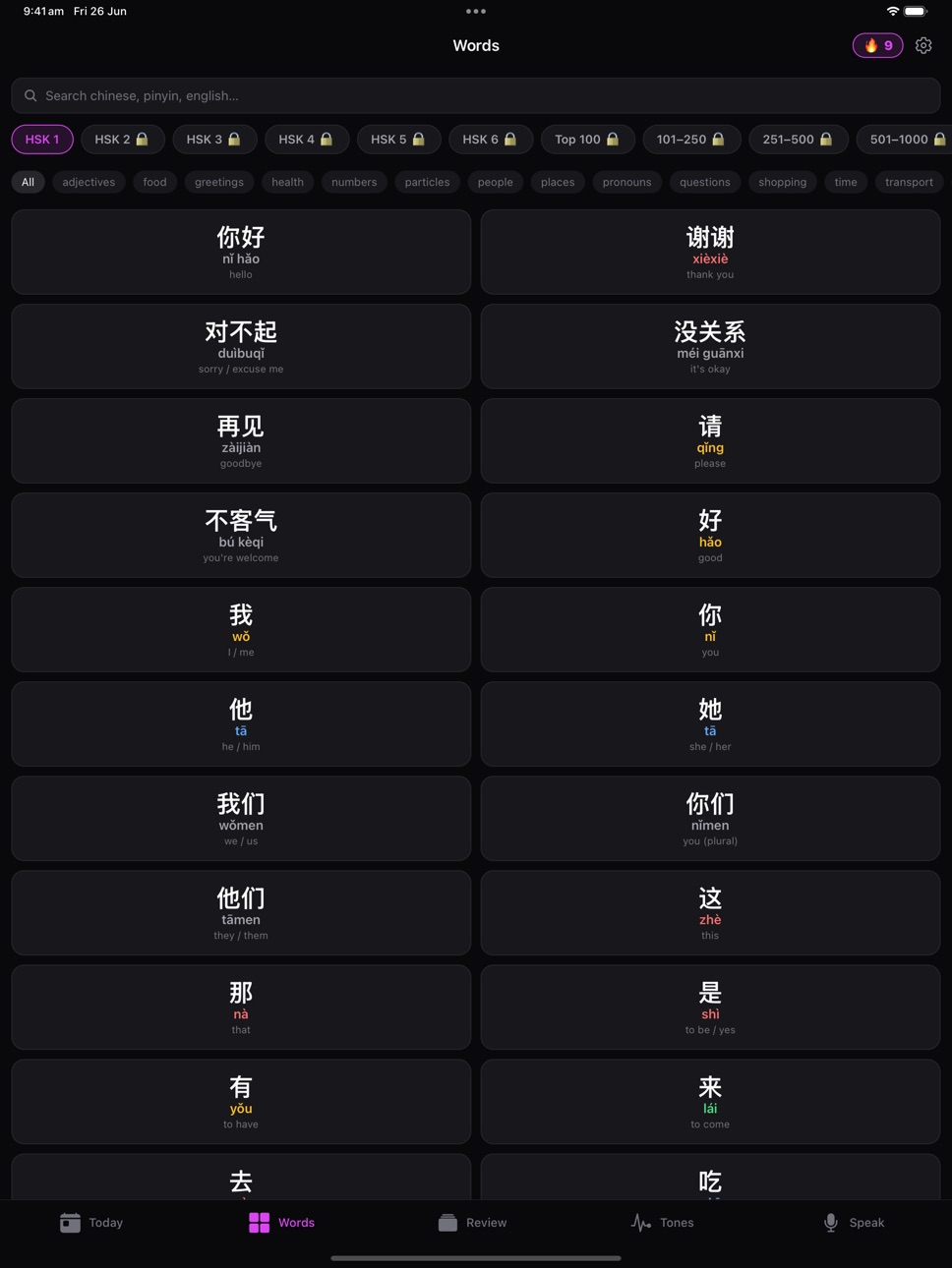 iPad screenshot