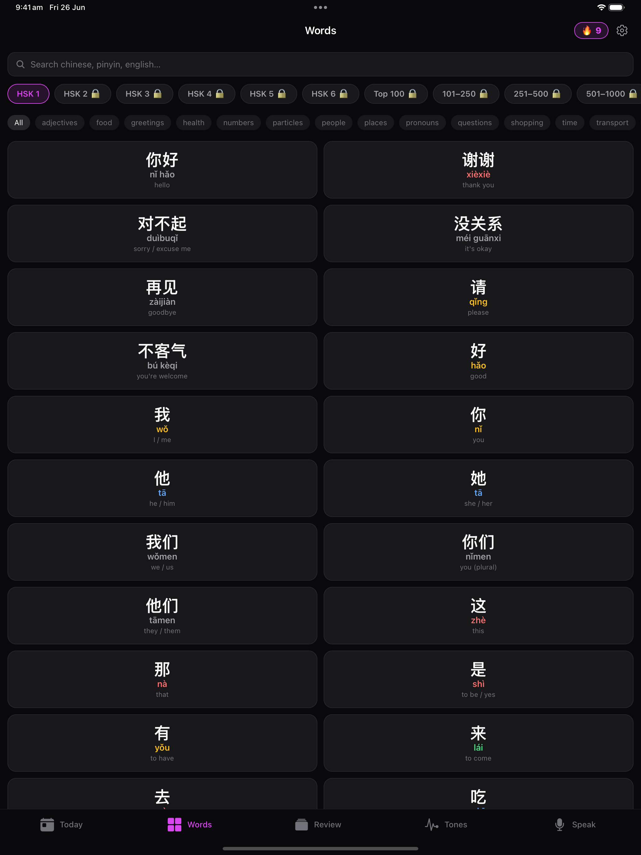 ToneDeck: Learn Mandarin Tones screenshot 6