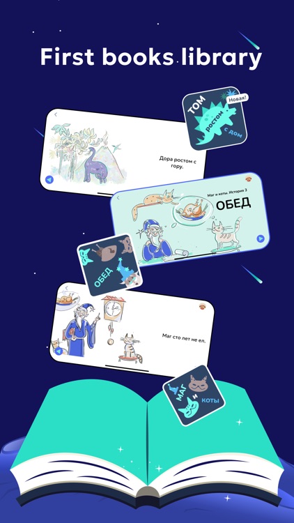 Буквонавты - Russian Alphabet