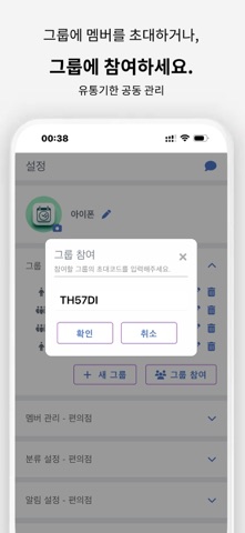 유통기한 달력 screenshot