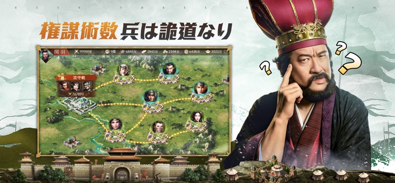 爆速三国-フルスロットル screenshot 9