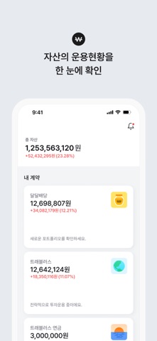 플랜팃 - AI 기반 자산관리 서비스, Plantit screenshot
