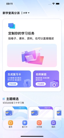 应用截图 1