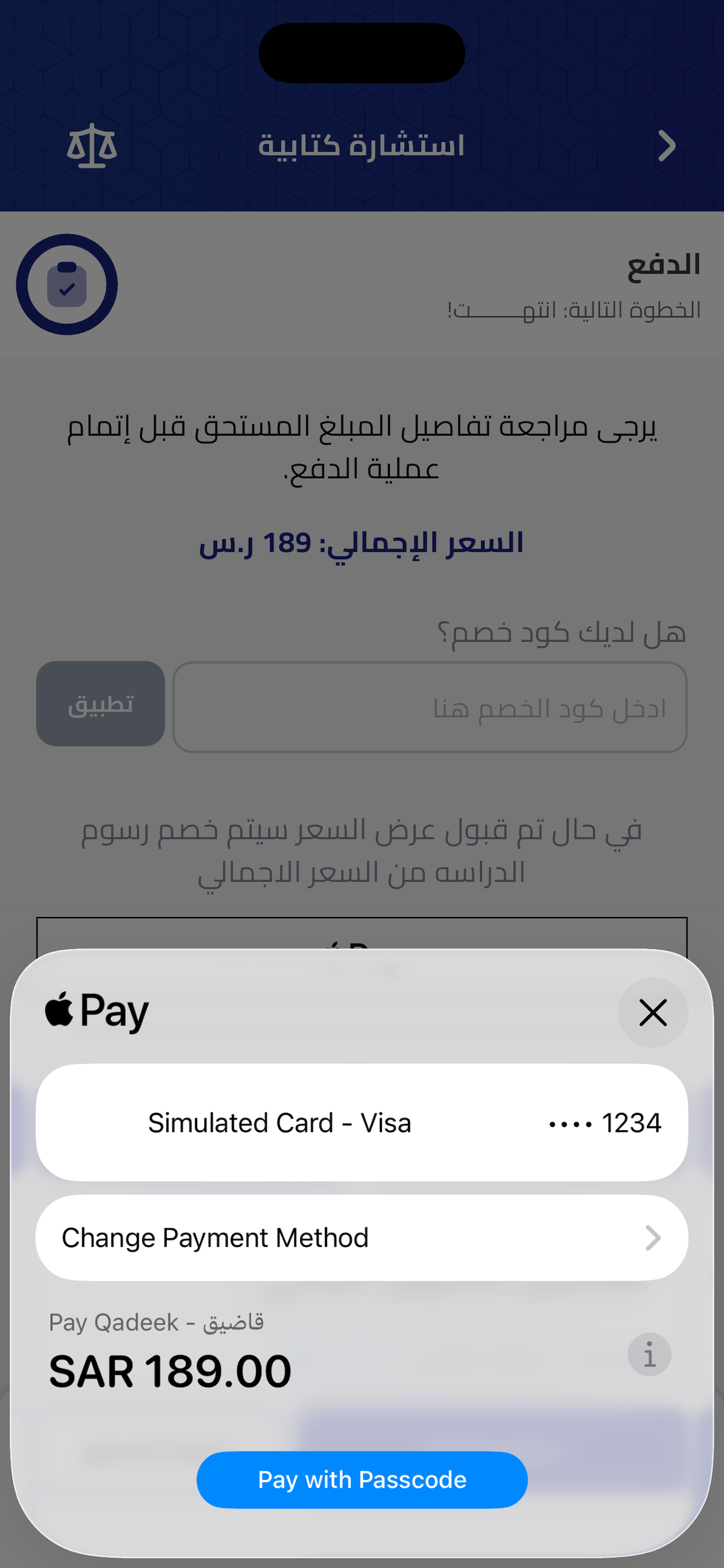 قاضيك screenshot 5