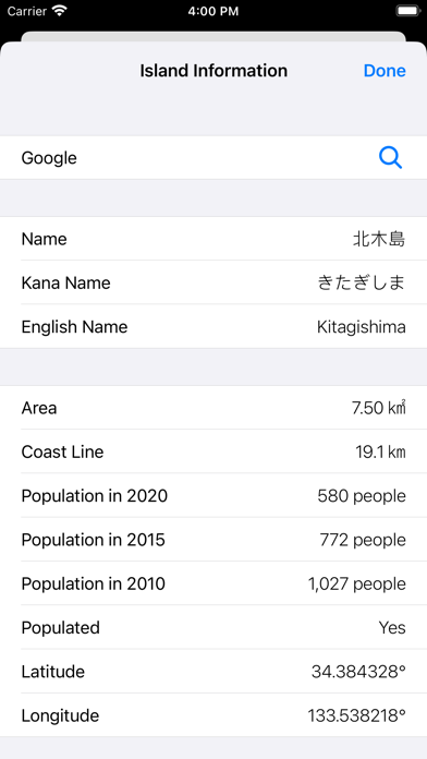 Screenshot #2 pour Japanese Islands