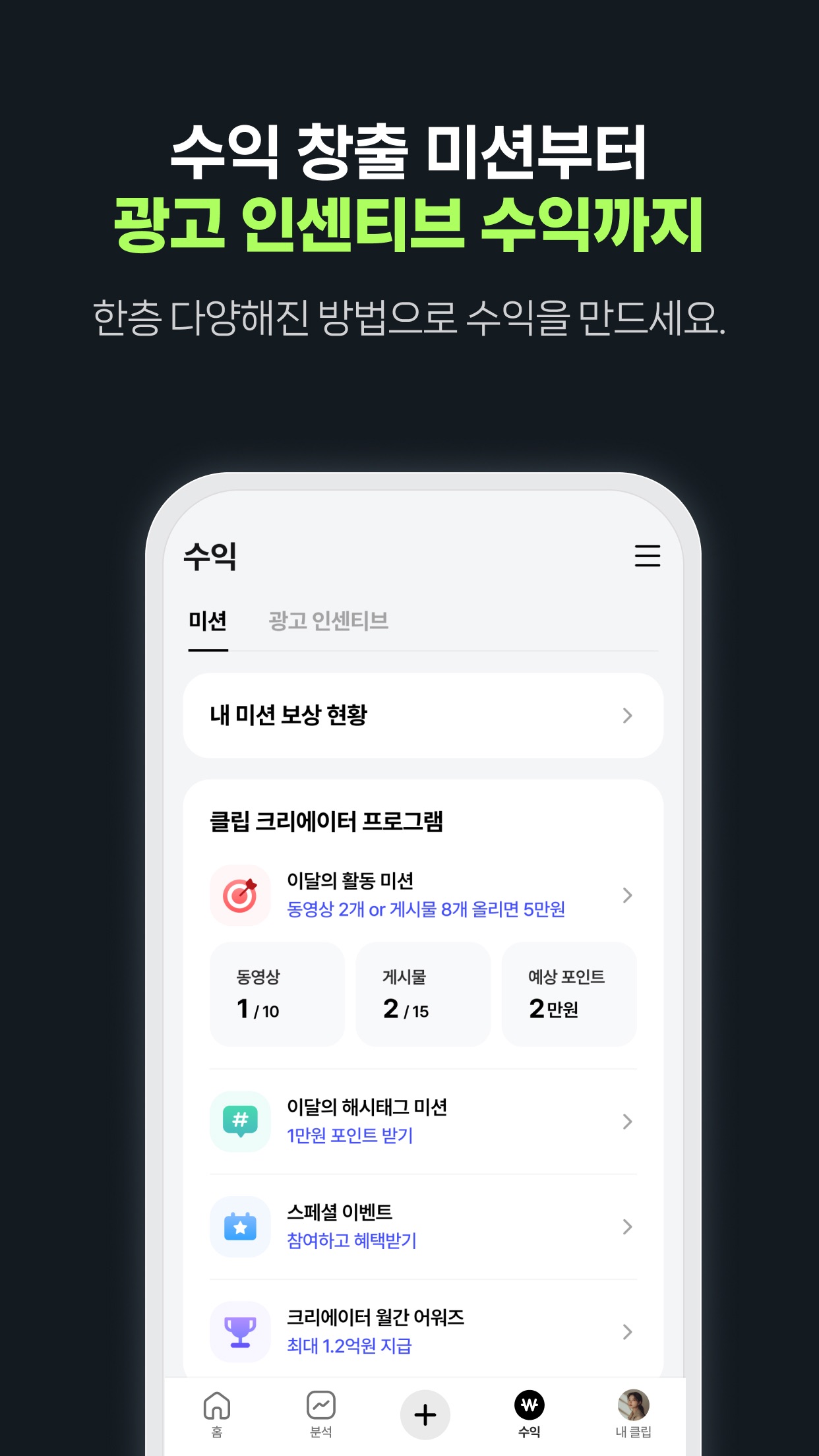 Screenshot 5 of 클립 크리에이터