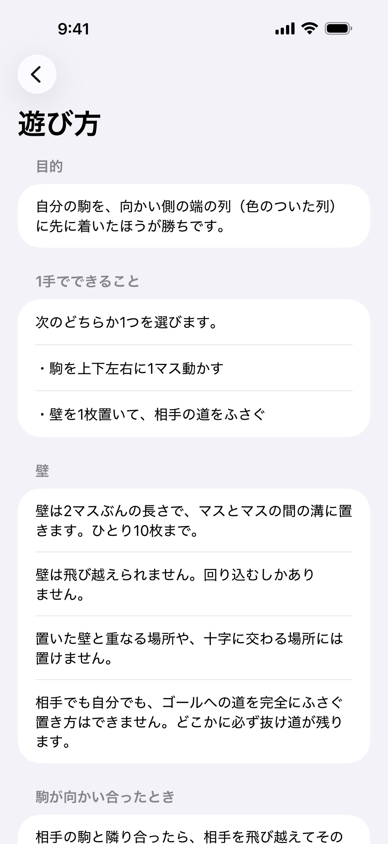Screenshot 5 of カベミチ - 壁で道をふさぐ対戦ボードゲーム