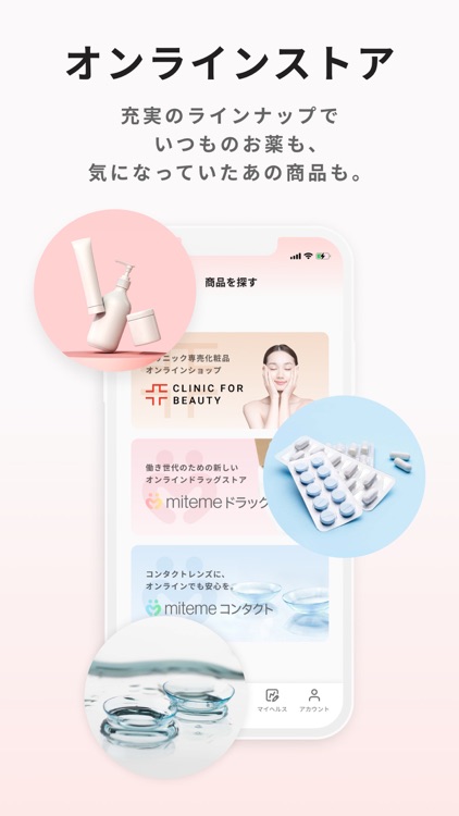 クリフォア オンライン診療予約・処方薬配送アプリ screenshot-3