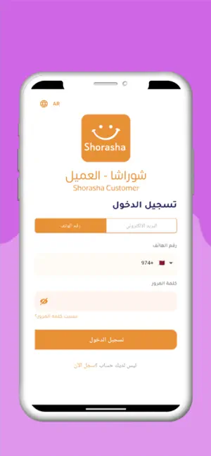 Shorasha screenshot 1