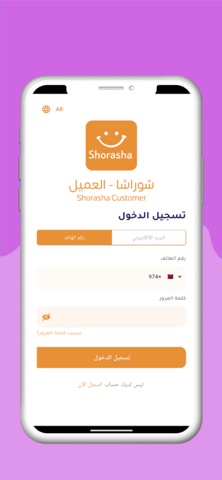 Shorasha screenshot