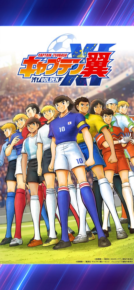 キャプテン翼:My Golden XI ゲーム画面