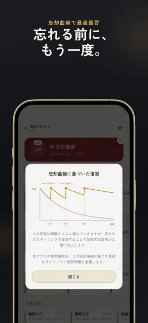 秘書検定1級 過去問・暗記アプリ screenshot 4
