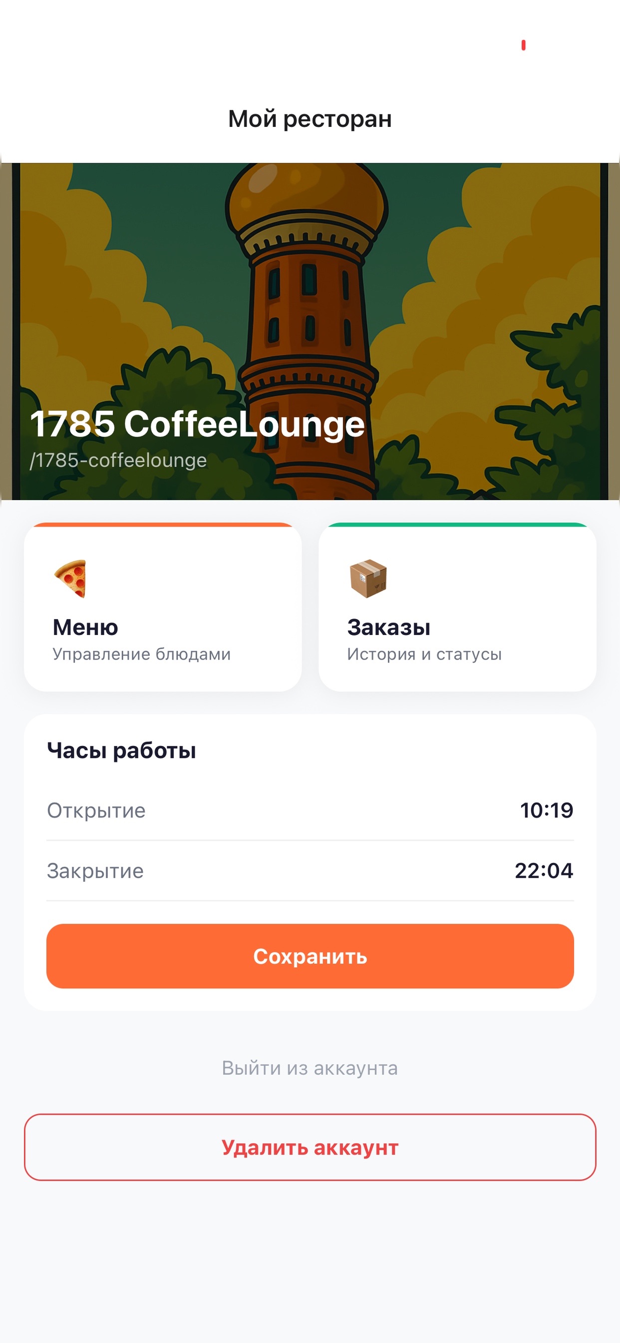 Screenshot 2 of DZU ресторан