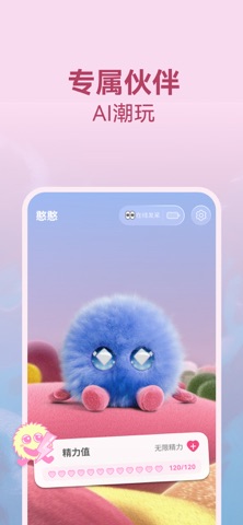 憨憨 screenshot