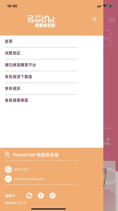 Parent Net Screenshot 2 of 5