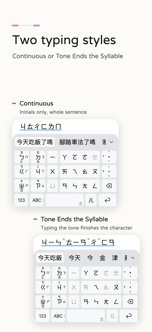 Panda Zhuyin screenshot 2