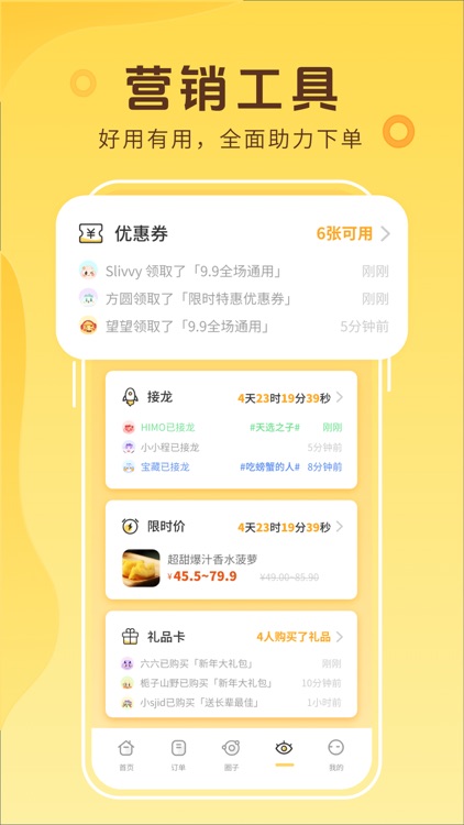 花城农夫 screenshot-3