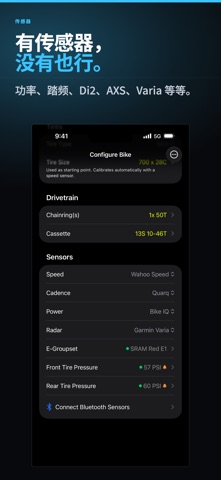Bike IQ screenshot