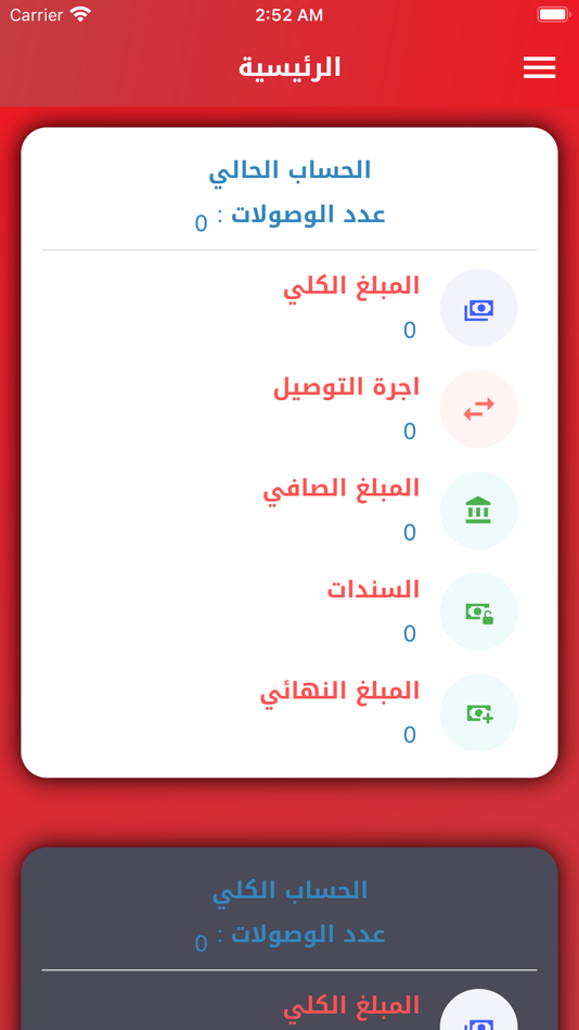 #2. الأصيل للتوصيل السريع (iOS) 由: iraq techno
