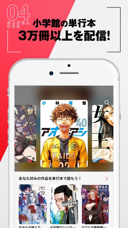 マンガワン-小学館のオリジナル漫画を毎日配信 screenshot-3
