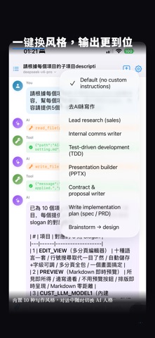 AI-IDE:AI代码与笔记编辑器 screenshot