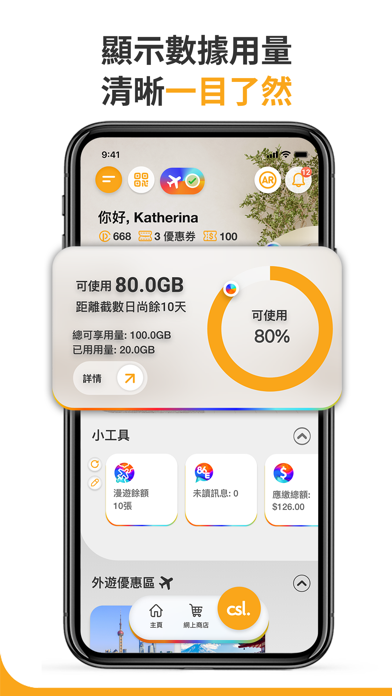 北票公务车