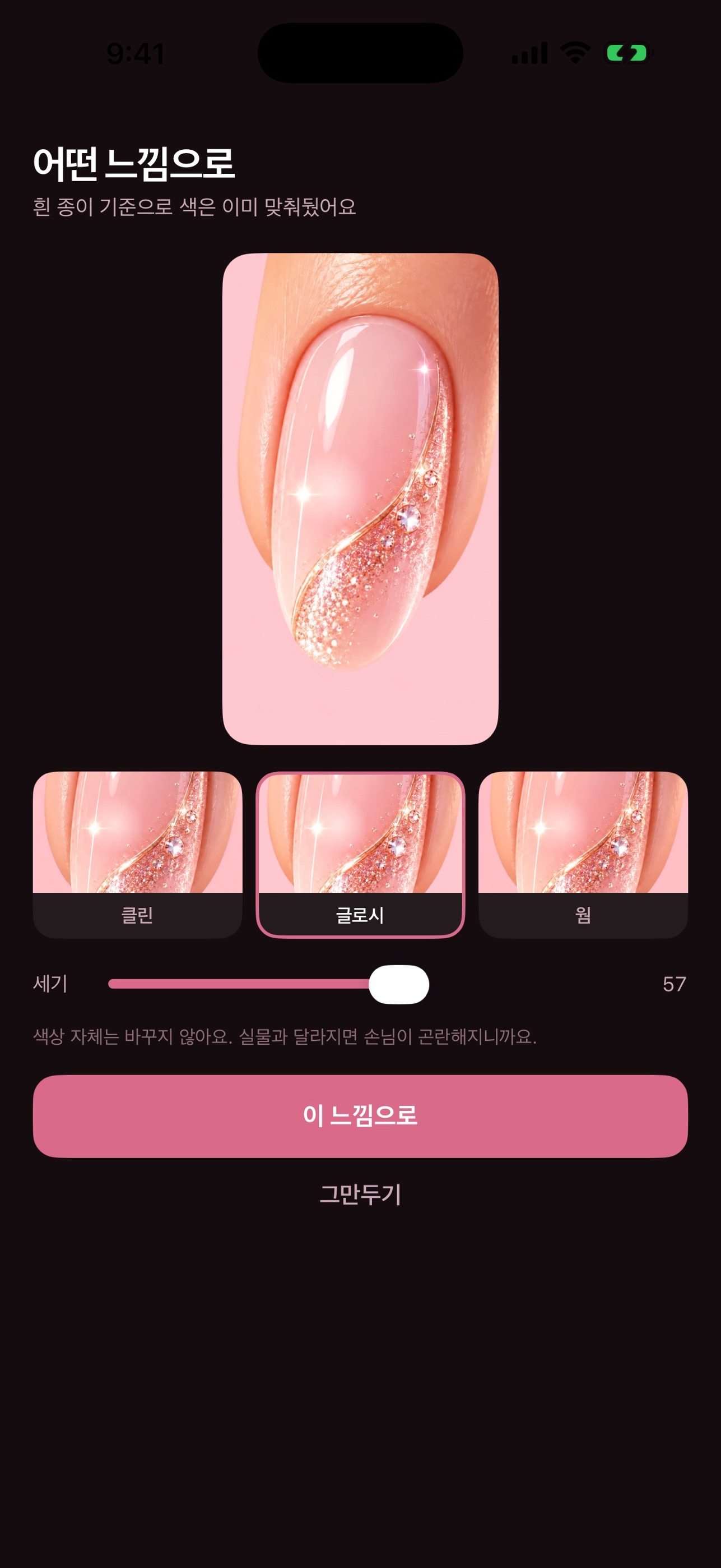 Screenshot 2 of 네일샵 숏폼제작
