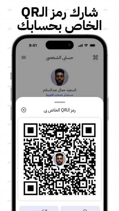 Rasheed App Screenshot 8 of 8