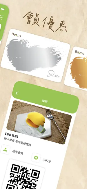 Beans Member screenshot 2
