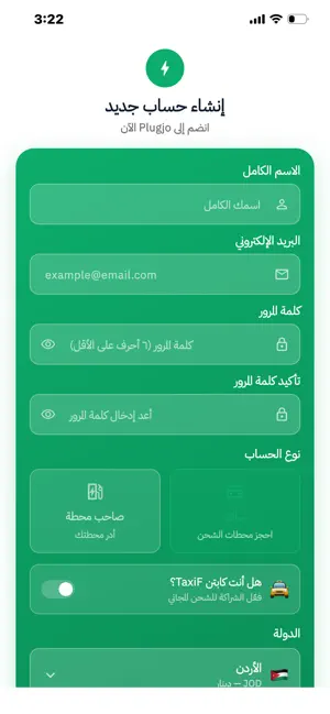 Plugjo screenshot 2