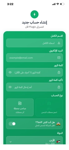 Plugjo Screenshot 2 of 8