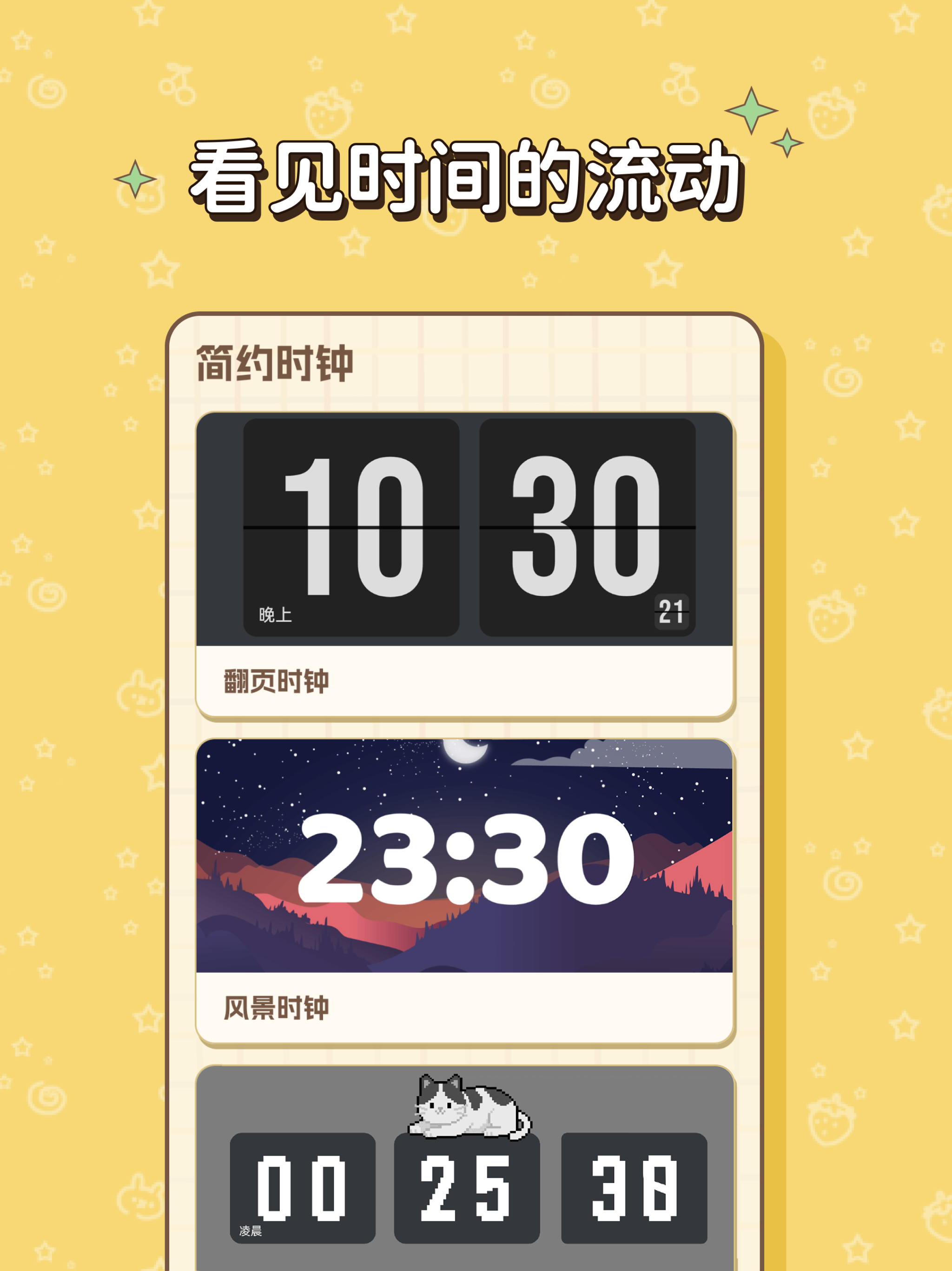 极简番茄-自律打卡专注每刻 screenshot 9