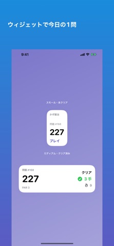 かず鍛冶 - 毎日1問の数字パズル のスクリーンショット